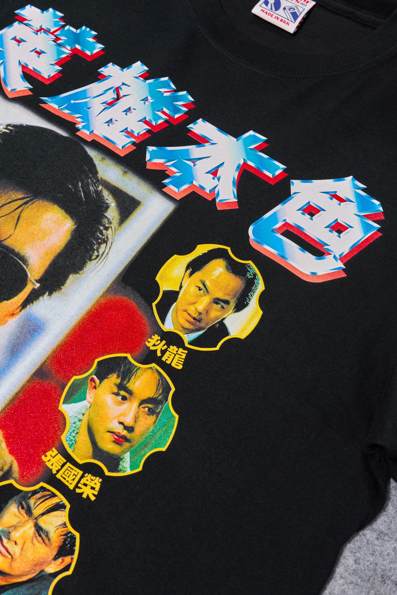 A Better Tomorrow T-Shirt